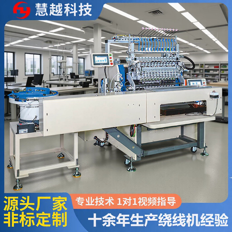 EE16变压器全自动绕线机 绕线机厂家直销 振动盘上料全自动绕线机