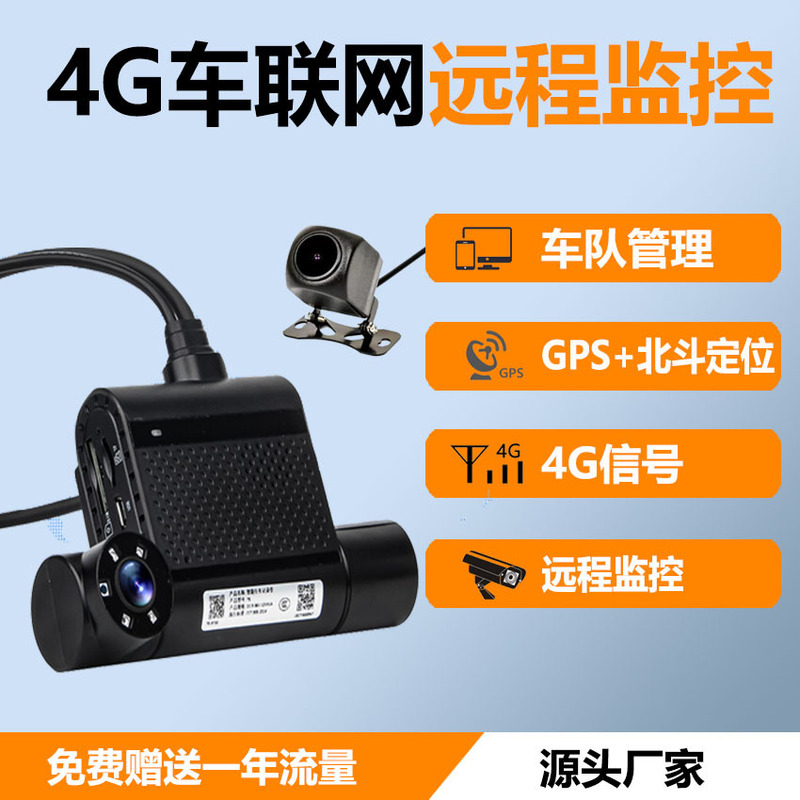 4g Driving Recorder with Data-Free Traffic Monitoring and Speed Detection, 24-Hour Parking Monitoring, Dual Front and Rear Recording