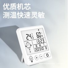 高精度电子数显温湿度计室内家用婴儿房壁挂式迷你温度温度表
