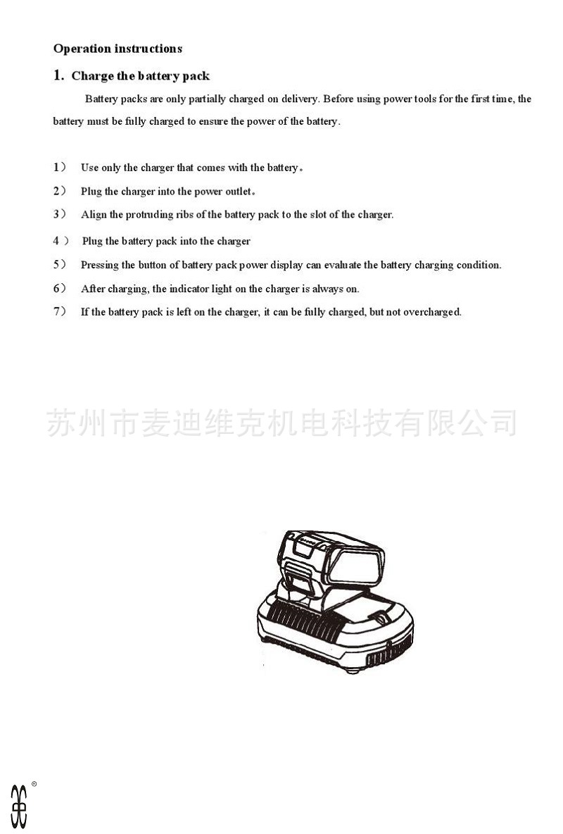 黄油枪说明书-007