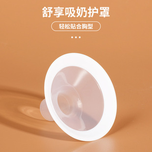 New Cross-Border Applicable Electric Touch Breast Pump Accessories Horn Cover Guard Small White Circle Ready for Home Daily Use