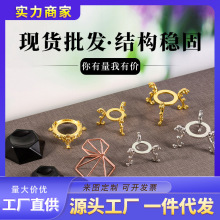 跨境水晶球底座祥云支架摆件金属球托原石矿石三角展示架子批发