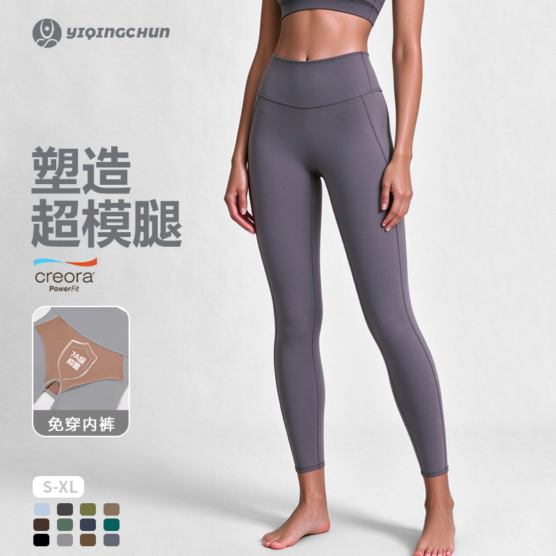 Cross-Border Nu Seamless Breathable Antibacterial Fitness Pants High-Waisted Butt-Lifting Pilates Alo Yoga Pants for Women