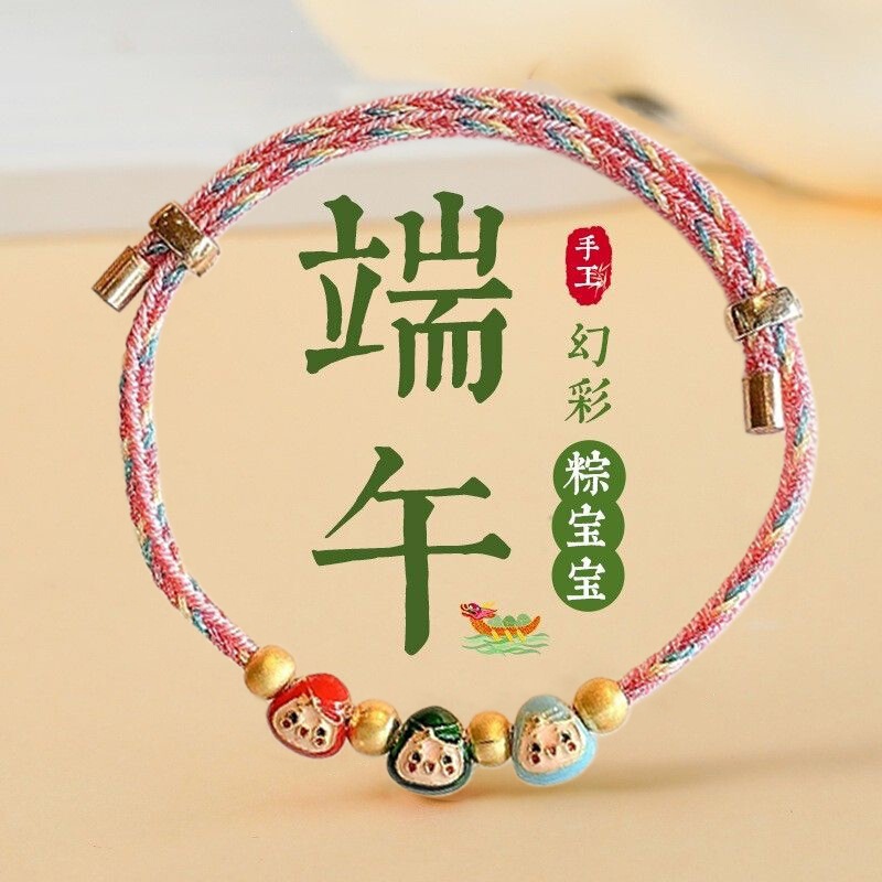 New Style Five-Color String Bracelets for the Dragon Boat Festival, Children's Five-Color String Bracelets, Baby String Bracelets, Wholesale Five-Color String for the Dragon Boat Festival
