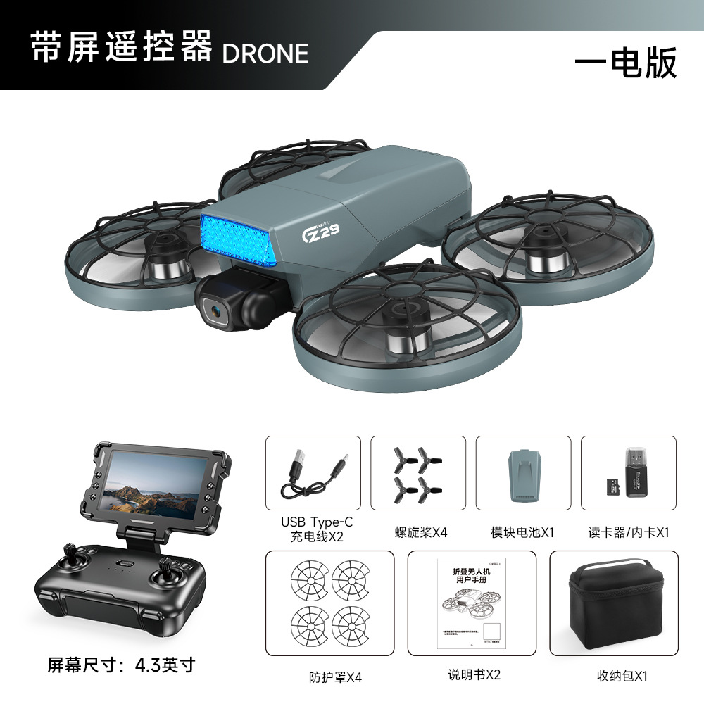 Cz29【optical flow dual camera/180 ° Electrically controlled camera/intelligent obstacle avoidance] remote control + screen