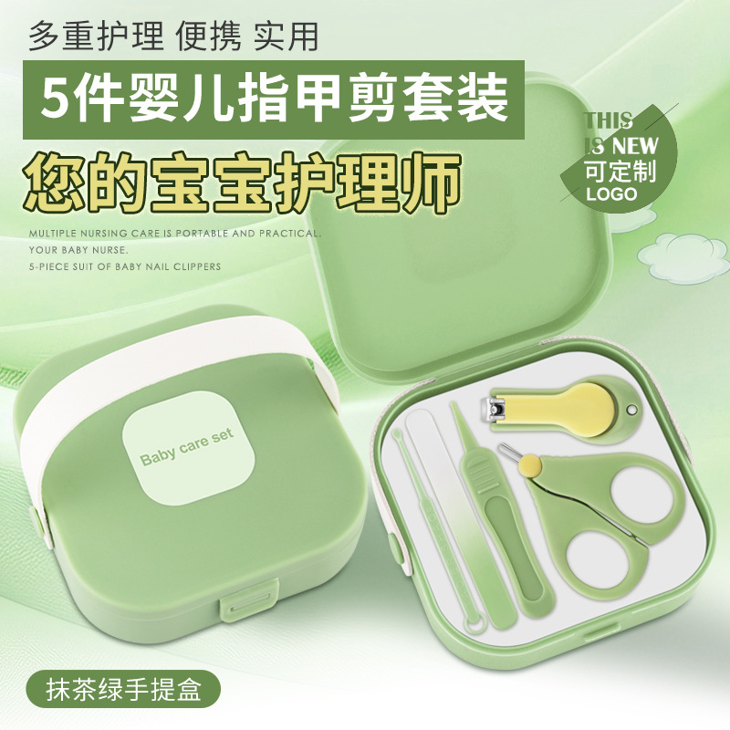 Baby baby nail clippers 5 pieces suit portable hand nail clippers nose forceps nail nail nail care tools