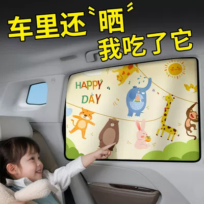 Car curtains – Insulation Sliding Rail Blackout Curtains