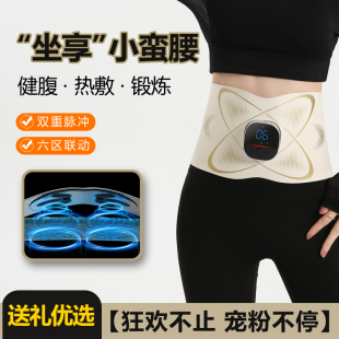 Full-Burning Mesotherapy Instrument Ems Microcurrent Abdominal Massage Belt Heating Fat-Burning Massager Waist Hot Compress Instrument