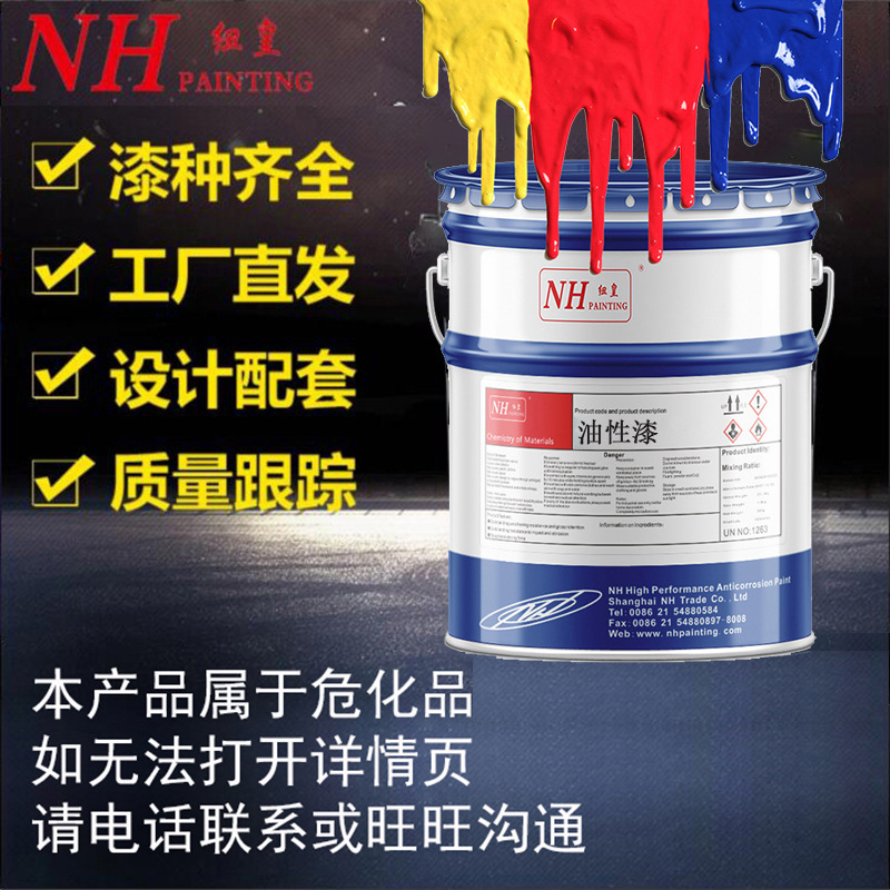 NH/纽皇供应防腐面漆 高温烤漆 有机硅高温漆 高温银粉漆  油漆