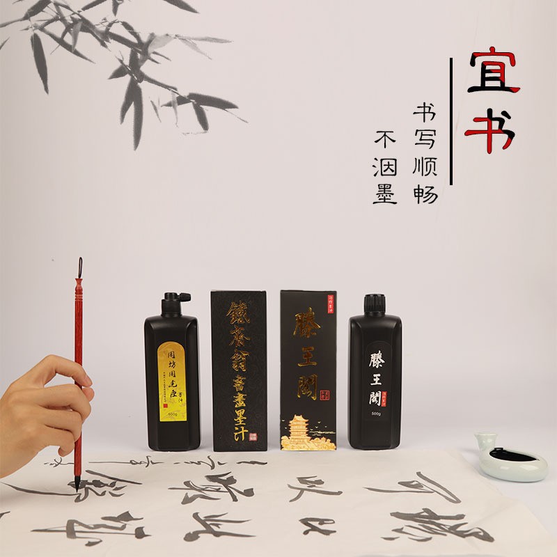 滕王閣書畫墨汁批發書法練字繪畫創作墨液大瓶彩墨金墨銀墨白墨汁
