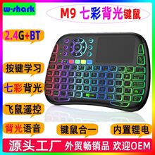 M9�߲ʱ���2.4G+�{���o���pģ�I���Z��W���b�������w���b����