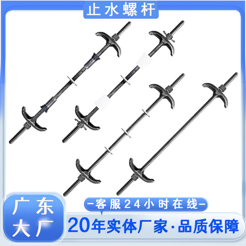出口止水螺杆对拉螺杆三段式止水螺杆M12止水螺杆M14通丝螺杆现货
