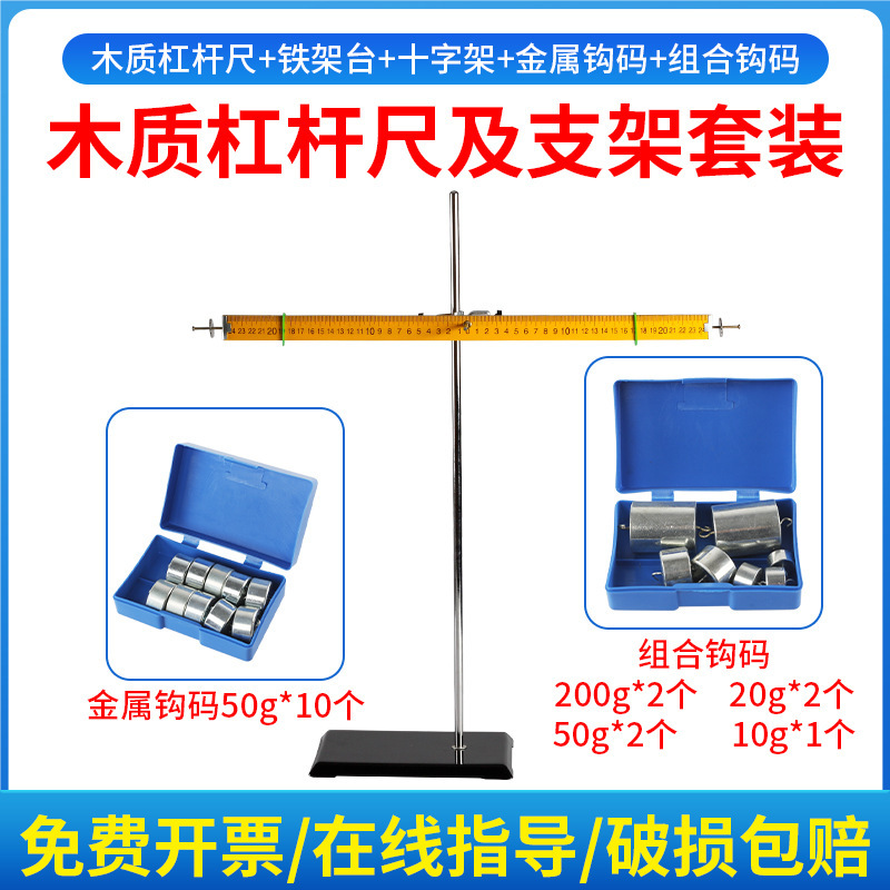 Large wooden lever ruler and bracket with hook scale aluminum alloy lever metal hook code 50g * 10 groups