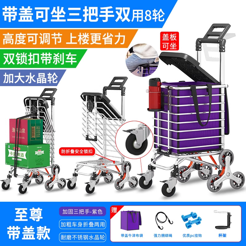 Carro de comida, carro pequeño, artefacto, carrito de compras, carro de mano, subir escaleras, plegable, portátil, barra de mano para el hogar, remolque para ancianos