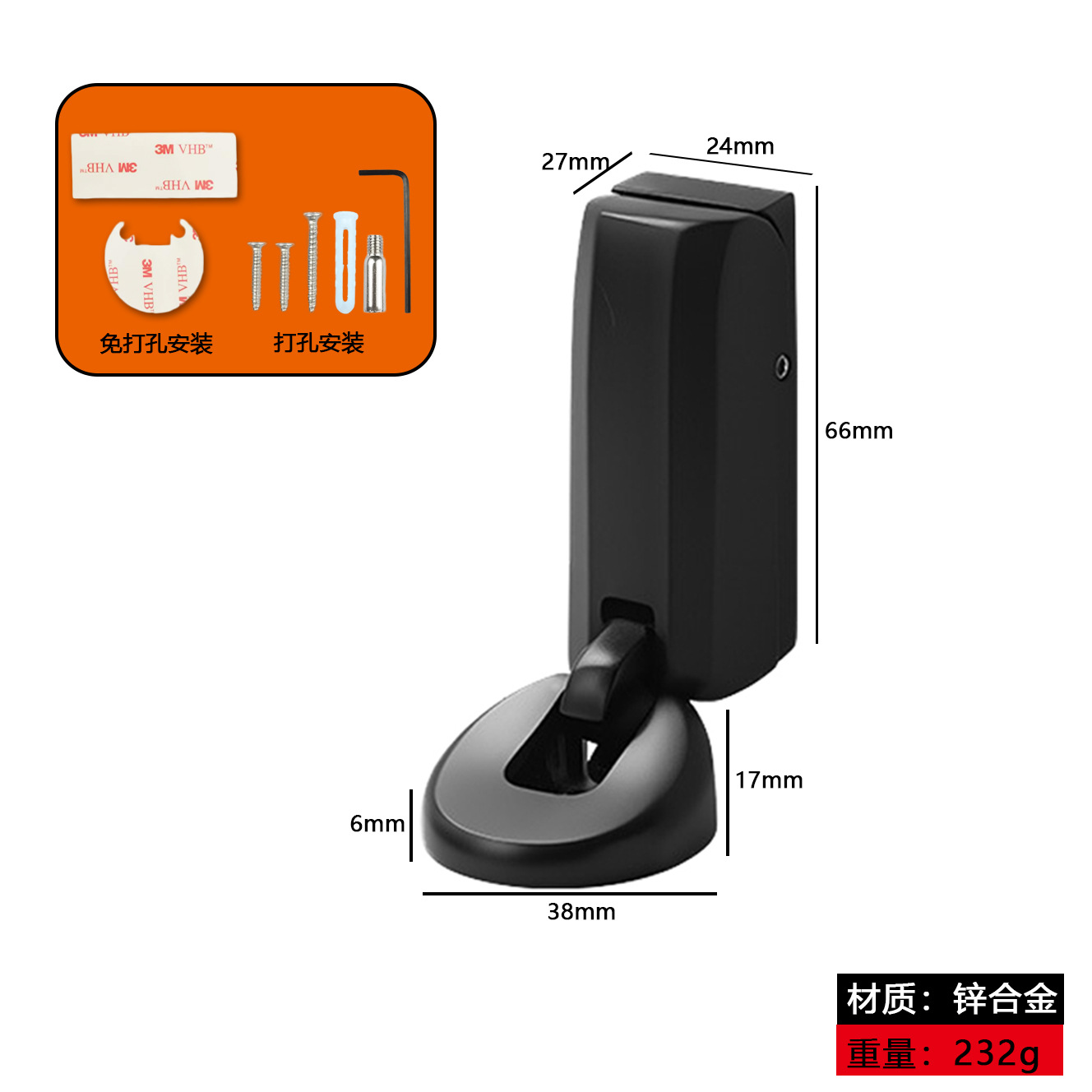 Upgraded damping door stop [obsidian black]