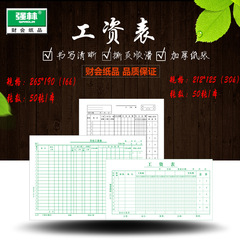 The StrongLin 332-30 Payroll Table, Horizontal and Vertical Salary Distribution Table, Voucher Form, Financial Accounting Office Form