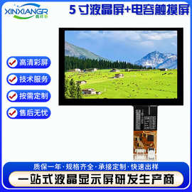 5寸IPS液晶屏 高清全视角LCD彩屏 800*600 TFT显示模组杜邦LVDS口