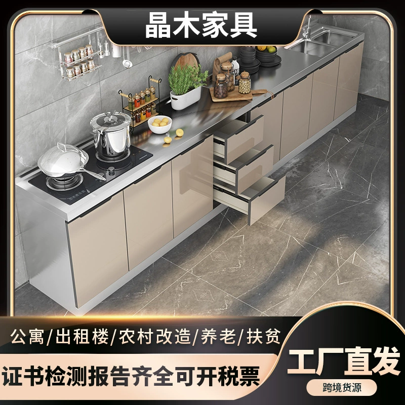 Простой шкаф из нержавеющей стали, тумба под раковину, встроенный кухонный шкаф, сборный шкаф для аренды, экономичный бытовой вариант