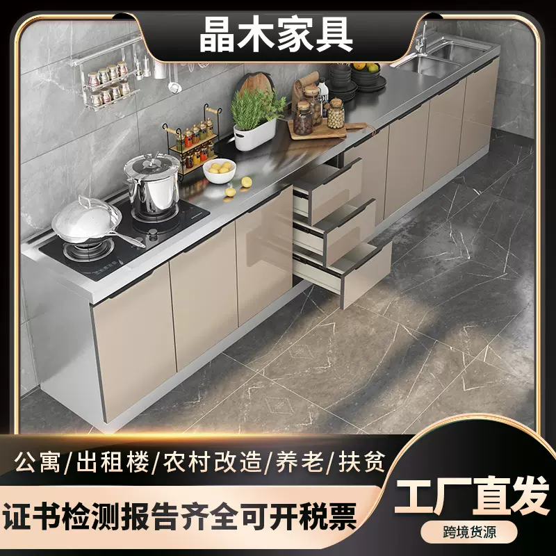 简易不锈钢衣柜橱柜厨房水槽柜整体厨柜租房组装碗柜家用经济型