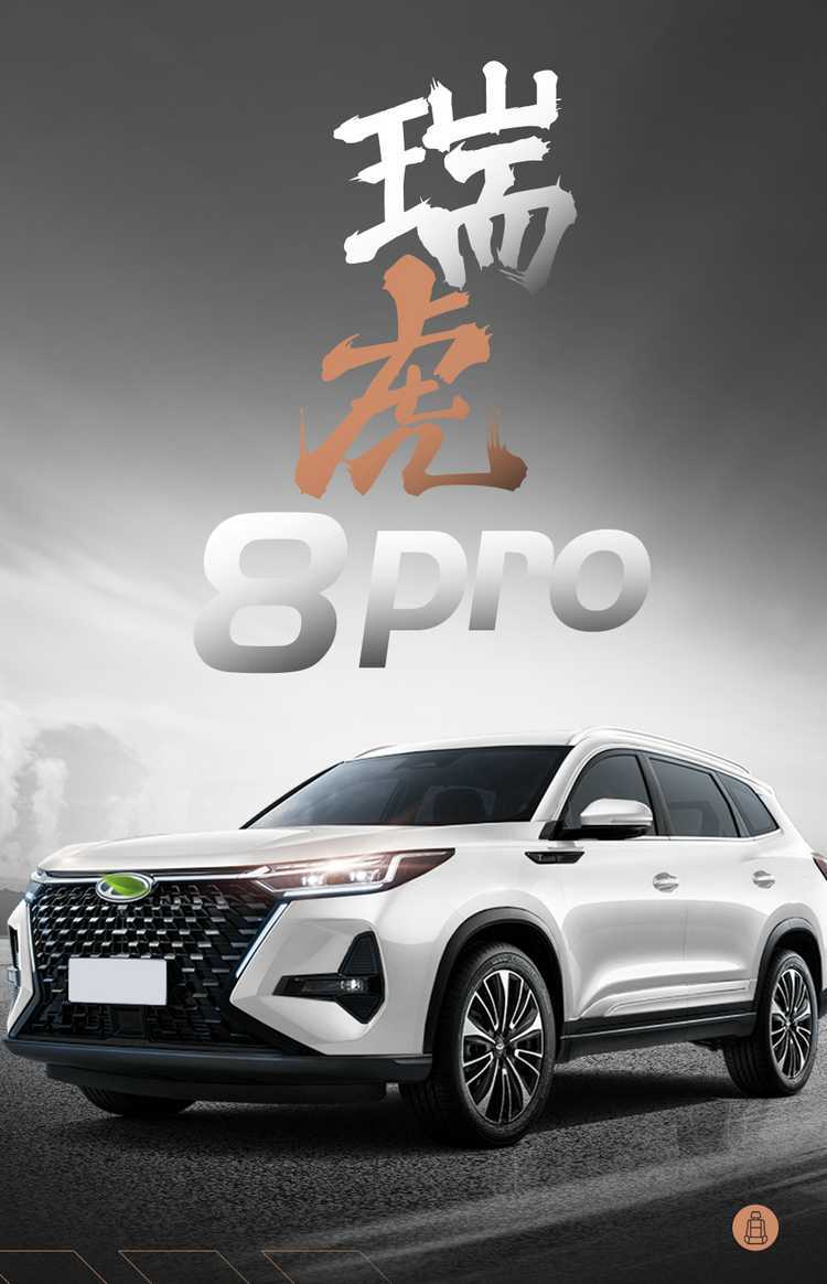 2025 New Chery Tiggo 8 Pro Seat Covers, Full Coverage, All-Season Special Seat Covers, Seven-Seater Champion Edition Car Seat Cushions