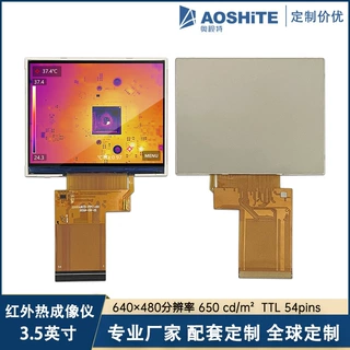 3.5寸480*640全视角RGB接口红外热成像仪液晶模组LCD TFT显示屏