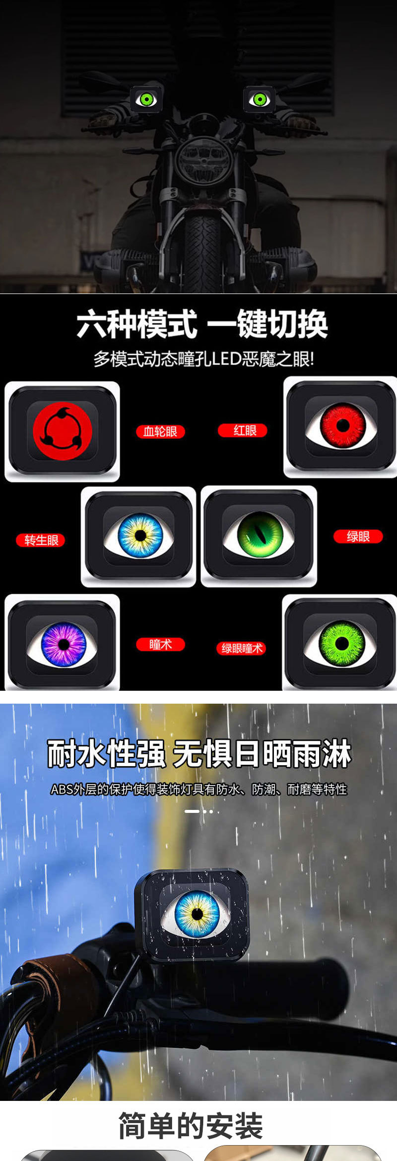 Car electric car led demon eye rearview mirror modified external eye light eagle eye light multi-mode blink light