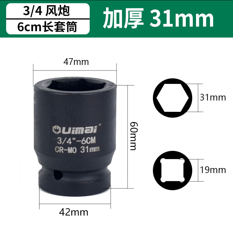 3/4重型中風砲スリーブ60mm電動エア風動六角風砲自動車保護カバーヘッド|undefined