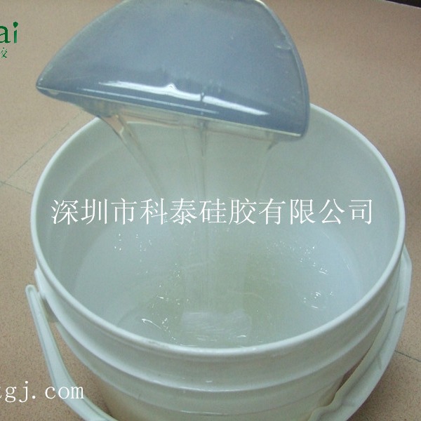 供应高透明液体硅胶加成型透明模具硅胶模具液体硅胶材料