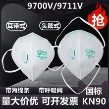 ���鿵9700V/9711V�����y�ۯB���� KN90���m͸���ĥ�b�ބڱ�����