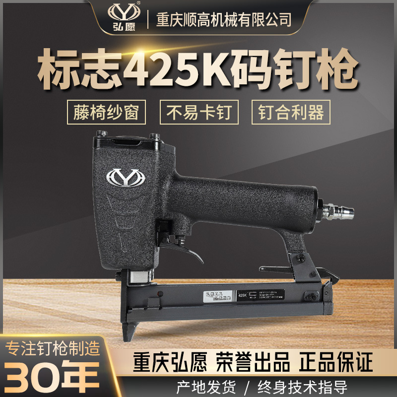 重庆弘愿标志425K 编滕条铝铁管挂网中碳钢U型气动码钉枪正品包邮