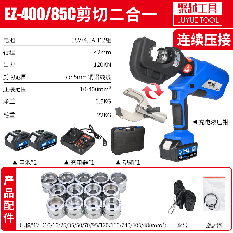 EZ-400/85 압착 + 절단(무료 BX-30 와이어 스트리퍼)