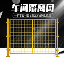 邵瑞厂家可移动车间内部隔离网室内铁网隔断仓库隔断铁丝网框架护