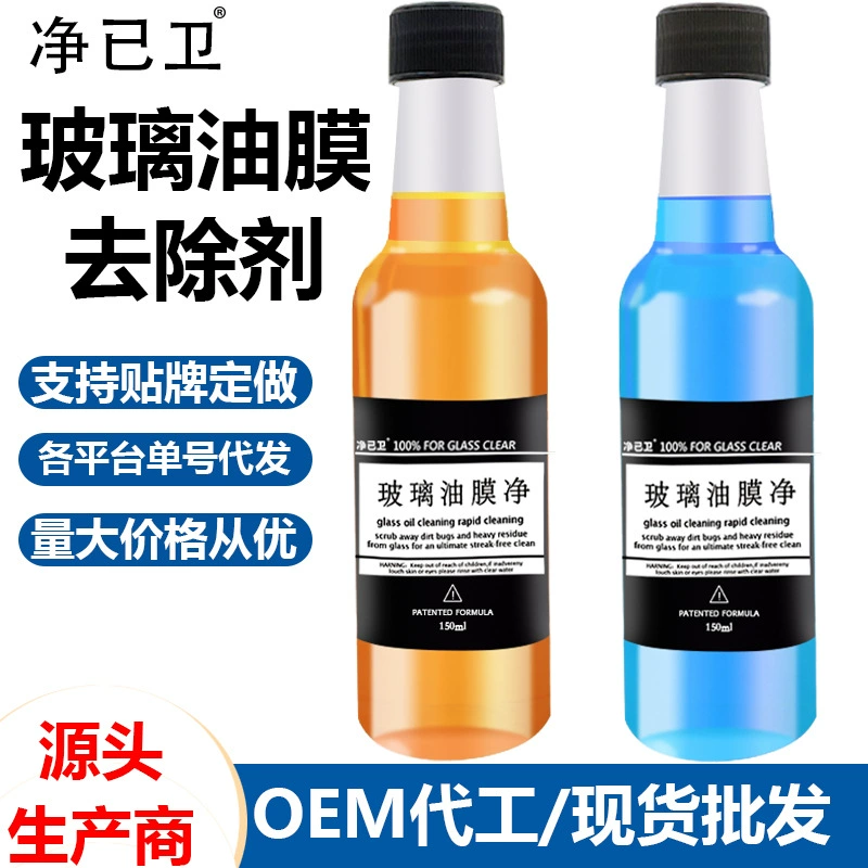 Средство для удаления масляной пленки с автомобильных стекол Netjiwei, очиститель лобового стекла, средство для удаления масляных пятен, очиститель стекол автомобиля без необходимости использования инструментов