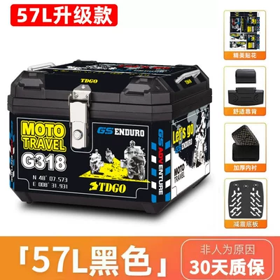 detachable and modifiable for — Motorcycle trunk - black-sticker-57l-black-shock-absorbing-base-plate-sticker-lining-backrest