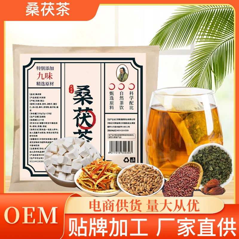 Чай из шелковицы и пории Летний чай в пакетиках Чай из шелковицы и пории Quick Shake Тот же стиль Прямая трансляция Оптовый производитель Оптовая продажа Чай из шелковицы и пории