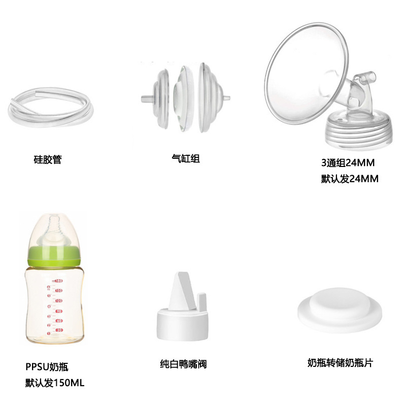 亚马逊热销用于贝瑞克喜咪乐电动吸奶器一体式喇叭罩护罩配件|undefined