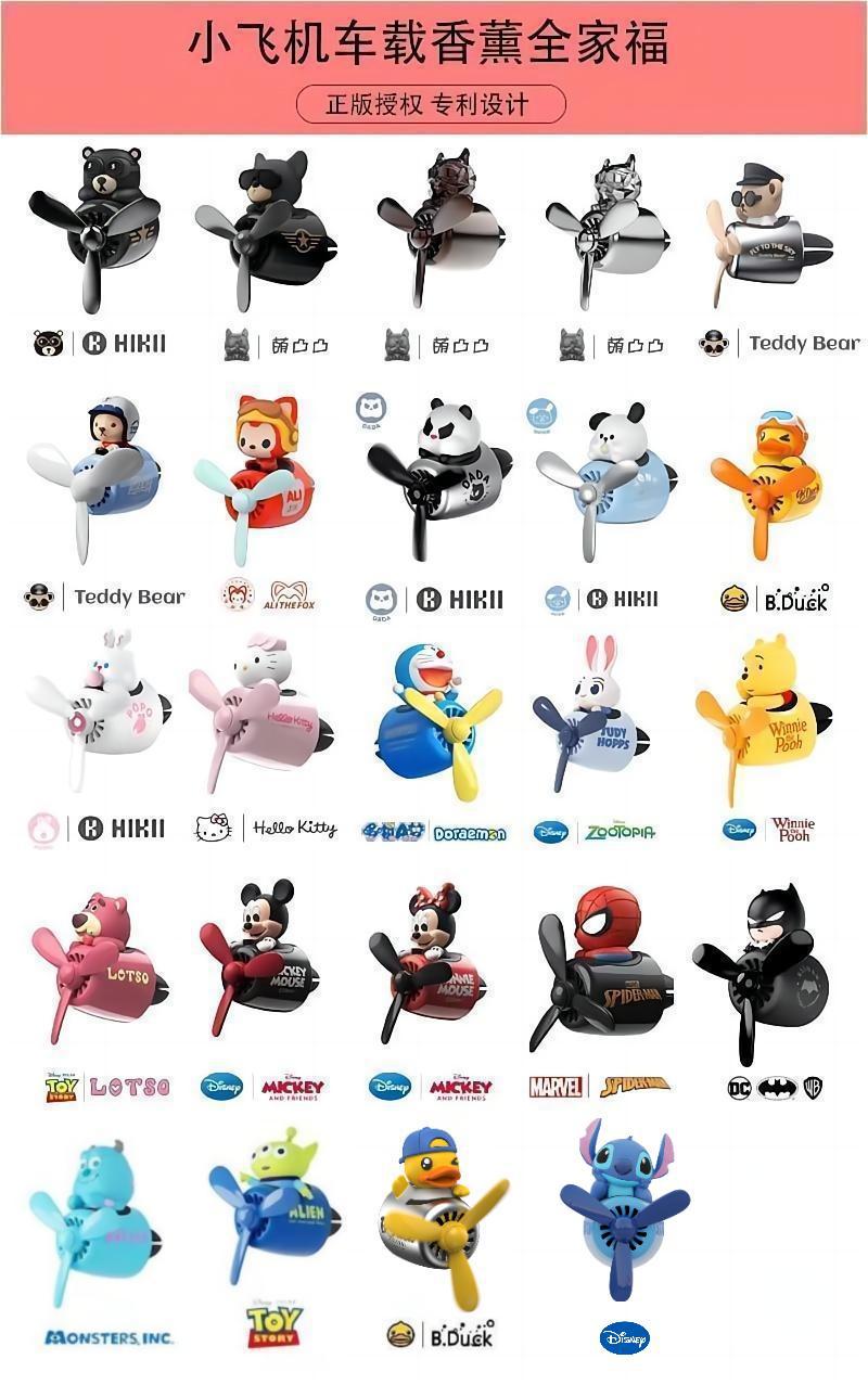 小飞机全家福