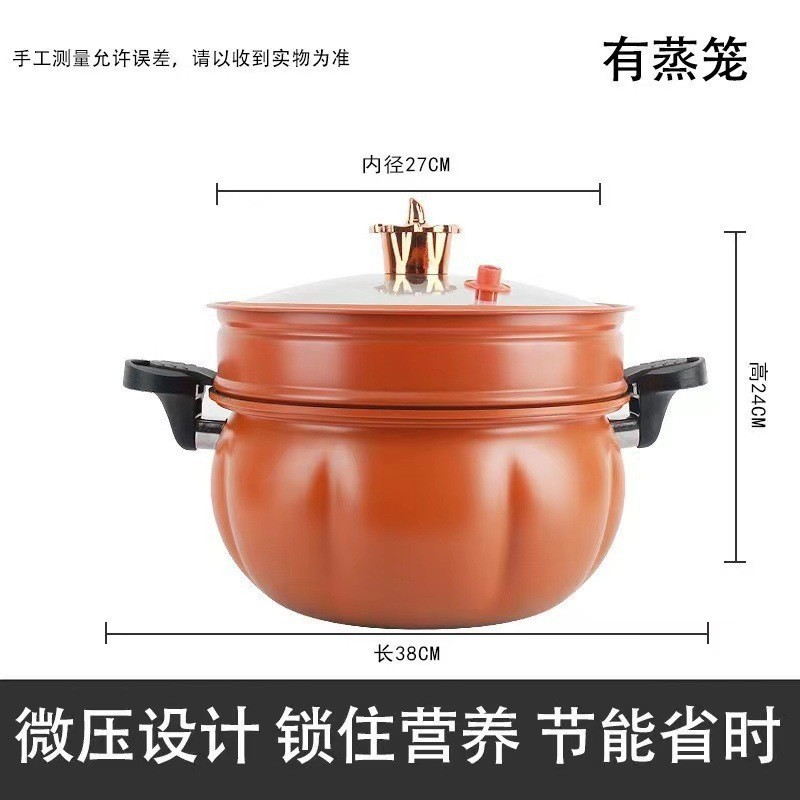 小黄鸭家用南瓜锅微压锅大容量无涂层不粘多功能炖锅胖墩墩礼品锅|undefined