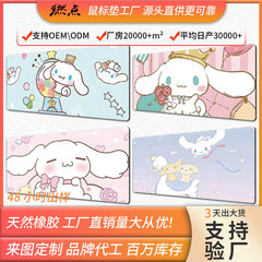 工厂直销鼠标垫可爱系列电竞鼠标垫卡通玉贵狗大号加厚办公桌垫
