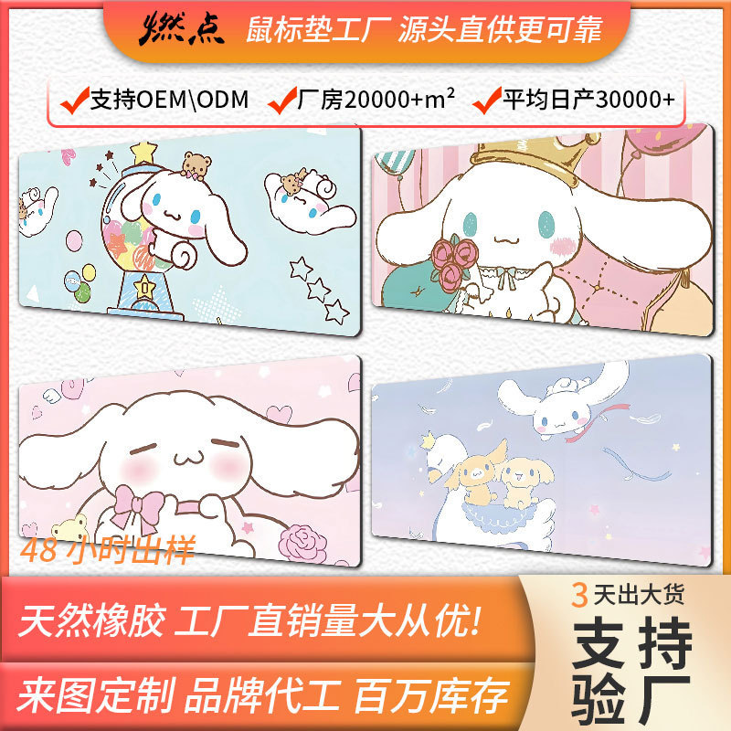 工厂直销鼠标垫可爱系列电竞鼠标垫卡通玉贵狗大号加厚办公桌垫|undefined