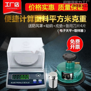 纪铭天平秤克重称取样器克重仪纺织面料平方克重机圆盘取样刀.-阿里巴巴