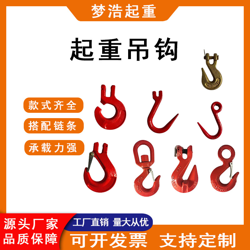 批发起重羊角吊钩钢管钩大开口钩抓钩挂钩S钩旋转索具吊装吊环