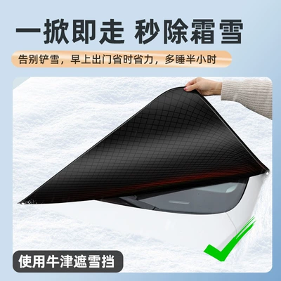 Cloth Snow Cover, Anti-Freeze Half – Car snow shield