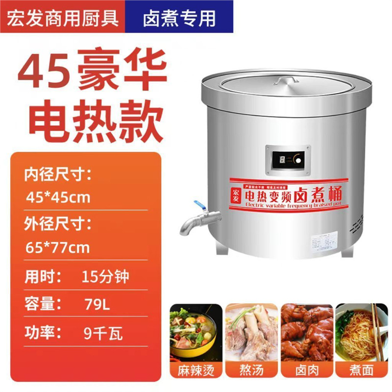 Barril de sopa de gas de acero inoxidable ahorro de energía salmo comercial especial de gran capacidad de calentamiento eléctrico aislamiento térmico de carne de res y cordero