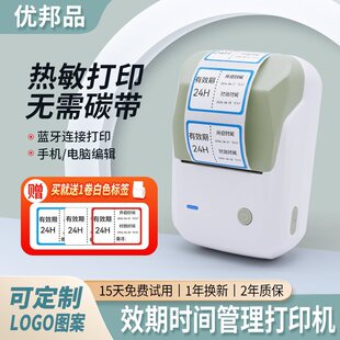 Time Management Label Printer Hospital 6S Period Label Printer Sterile Items
