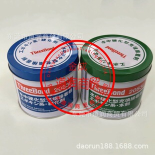 �ձ����ITB2083L�ͺ��zˮ ˮ��Ӳ��ˮ�й̻���䄩 1KG/ƿ*2