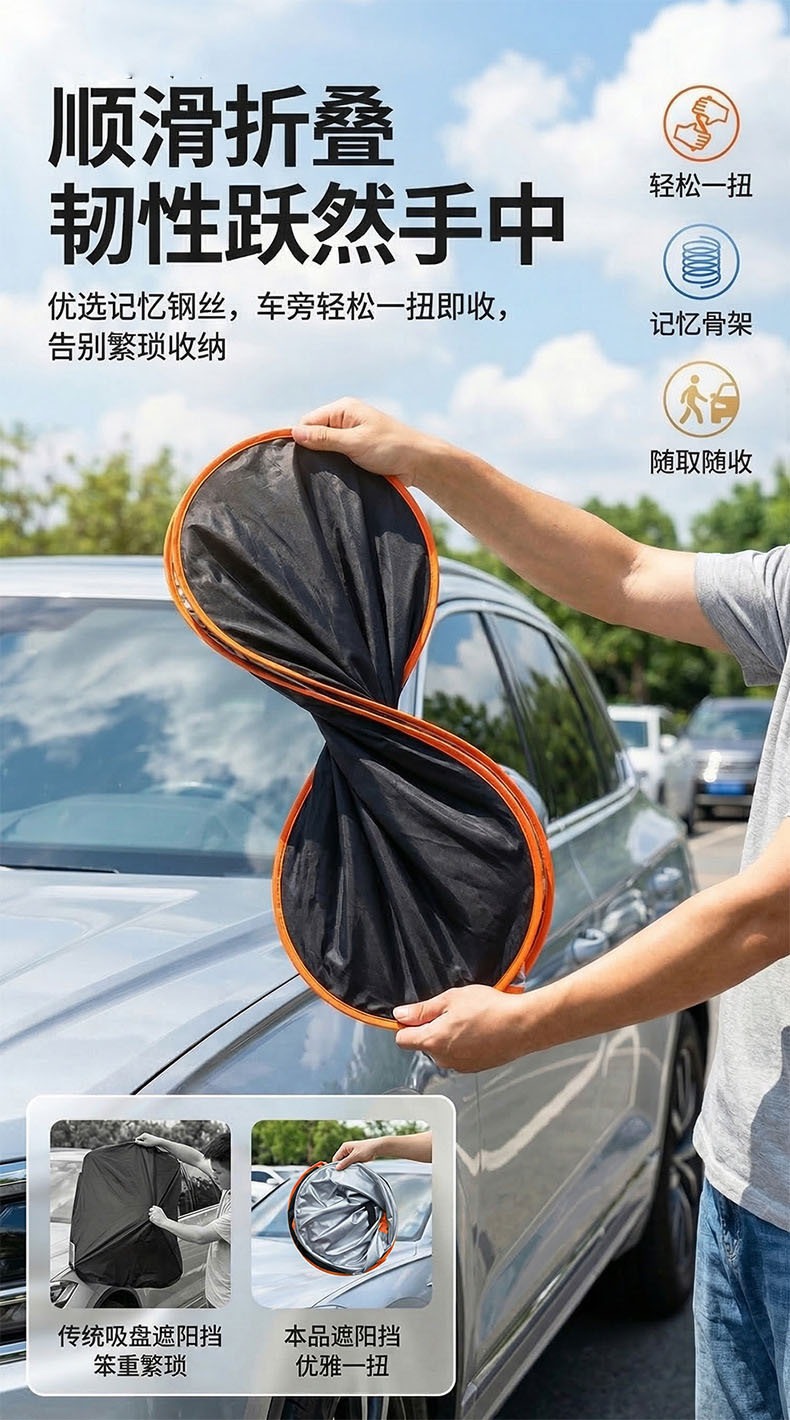 Cross-Border Hot-Selling Car Sunshade for Front Windshield, Sun Protection and Heat Insulation Magic Device, Car Anti-Glare Sunshade