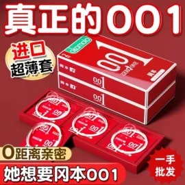 情趣套装;安全套;情趣丝袜