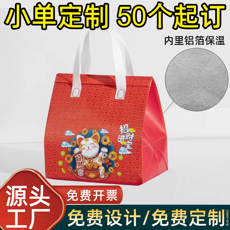 可封口外卖保温袋一次性外卖保温包袋子专用打包袋外卖保温袋定制