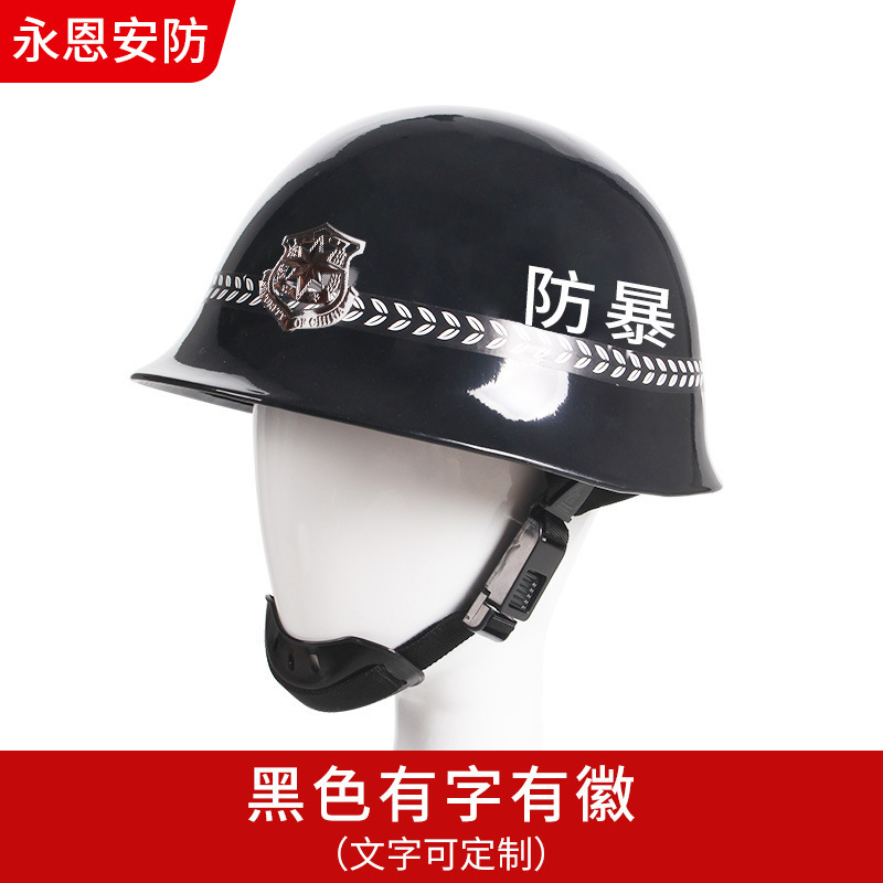 防暴鋼ヘルメット金属鋼キャップ防爆セキュリティトレーニング機器ガラス繊維保護セキュリティサービスヘルメット|undefined